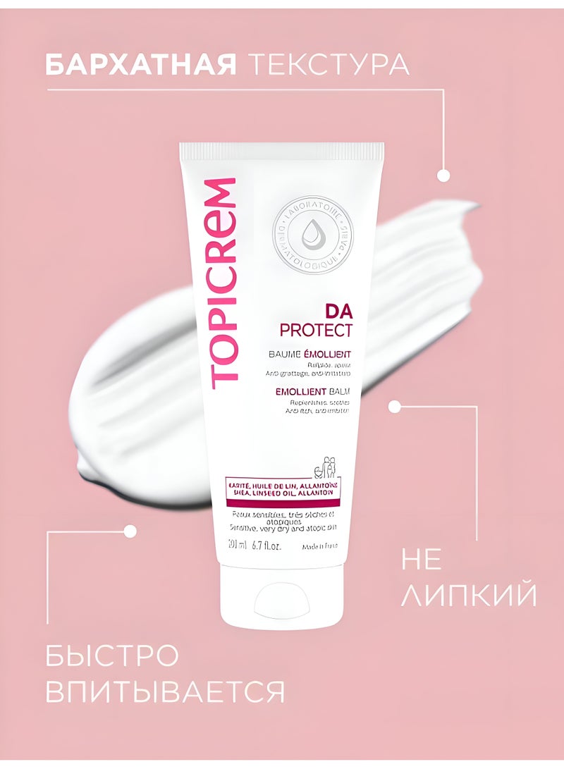 توبي كريم بلسم مطري ايه دي لاكزيما الجلد من توبيكريم - 200 مل - Image 2