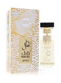 ARABIYAT Prestige Nayel Queen EDP 70 ML  - Image 4