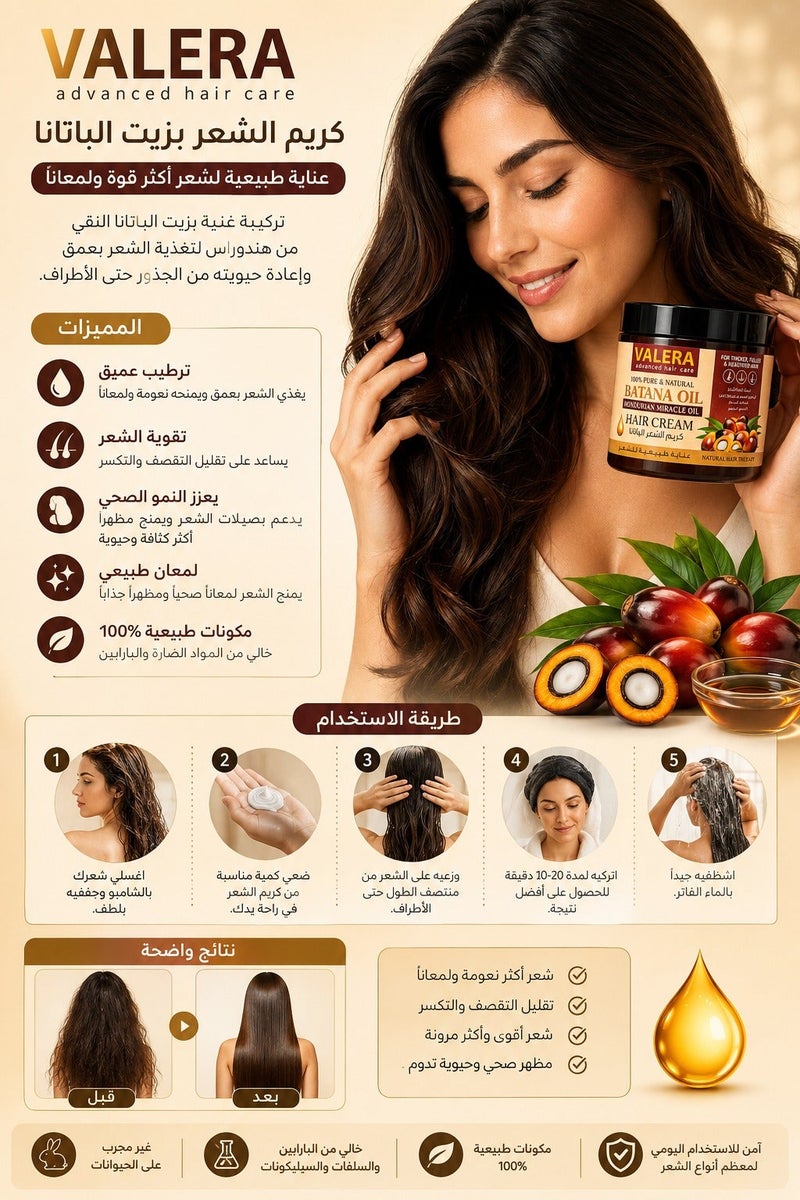 Valera Batana Hair Oil Cream, A Natural Hair Treatment For Thicker, Fuller, And Healthier Hair, 360 ml - Image 3