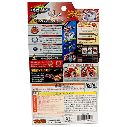 TOMY تاكارا تومي B-117 بي بليد بيرست ريفيف فينيكس.10Fr ديفنس ستارتر مع قاذف - Image 3