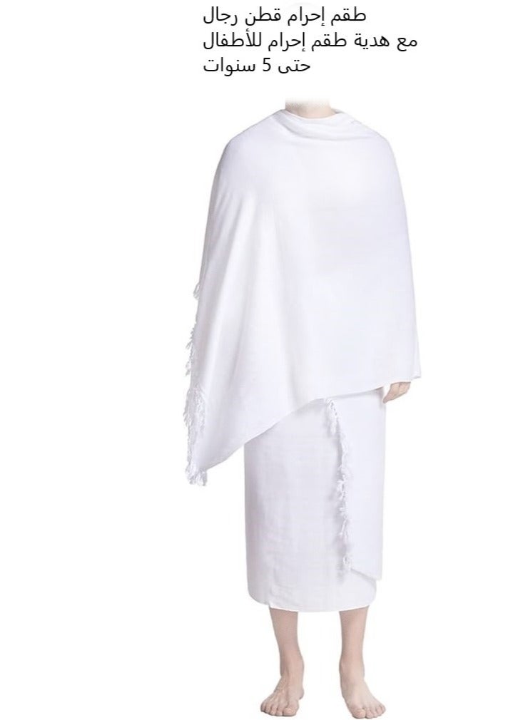 إحرام رجال فاخر من القطن مع هدية إحرام أطفال حتى عمر 5 سنوات - Image 1