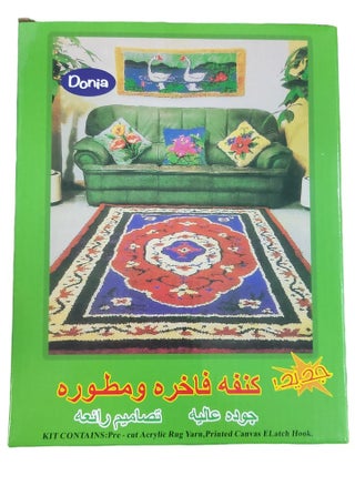 كنفه فاخره ومطوره جوده عاليه تصاميم رائعة 38×38 سم - pzsku/Z176373B38F2ECFFE09E0Z/45/_/1702653738/fb248442-9cc8-4eb1-bcd4-676de99c4970