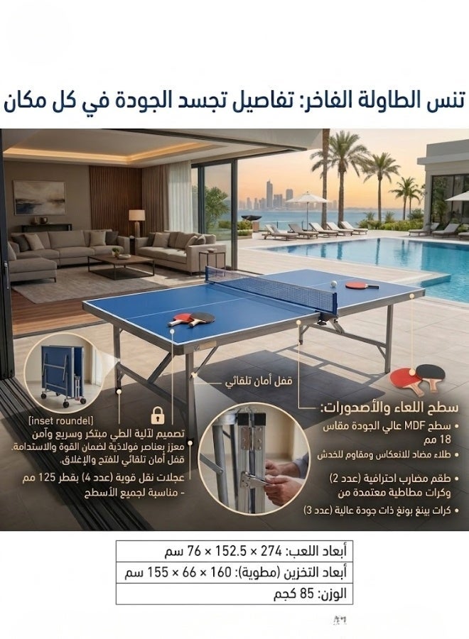 طاولة تنس طاولة قابلة للطي مدمجة للمتعة العائلية - Image 4