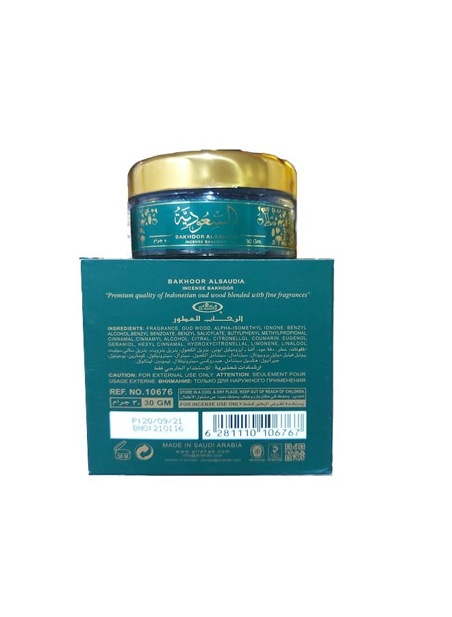 الرحاب بخور السعودية - Image 4