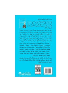 Time Management The Brian Tracy Success Library  - Image 2