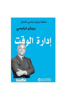 Time Management The Brian Tracy Success Library  - Image 3