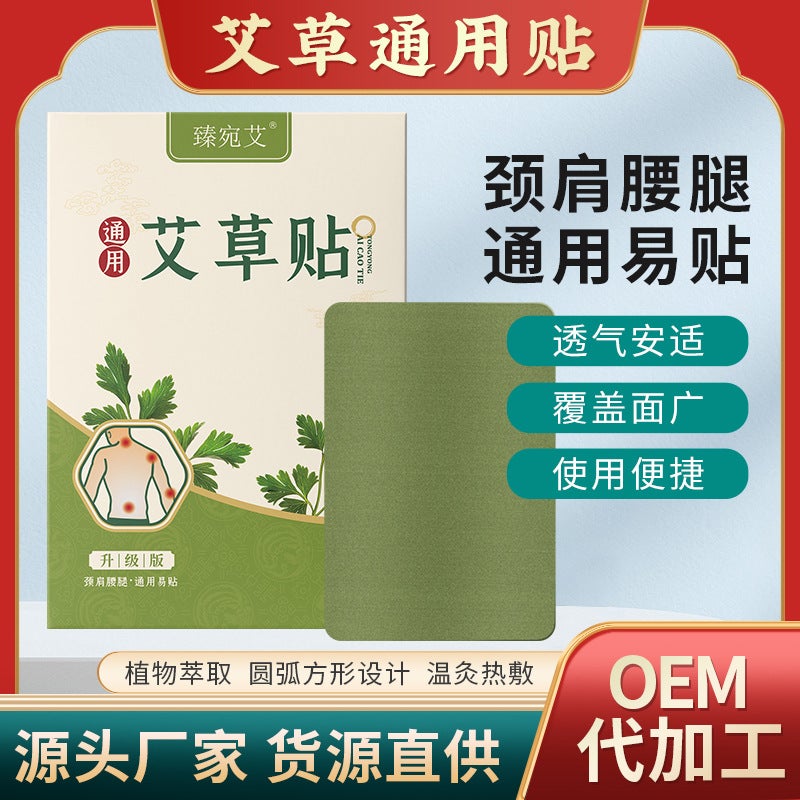 Generic Herbal Moxa Heat Patches for Neck  Knee Green 