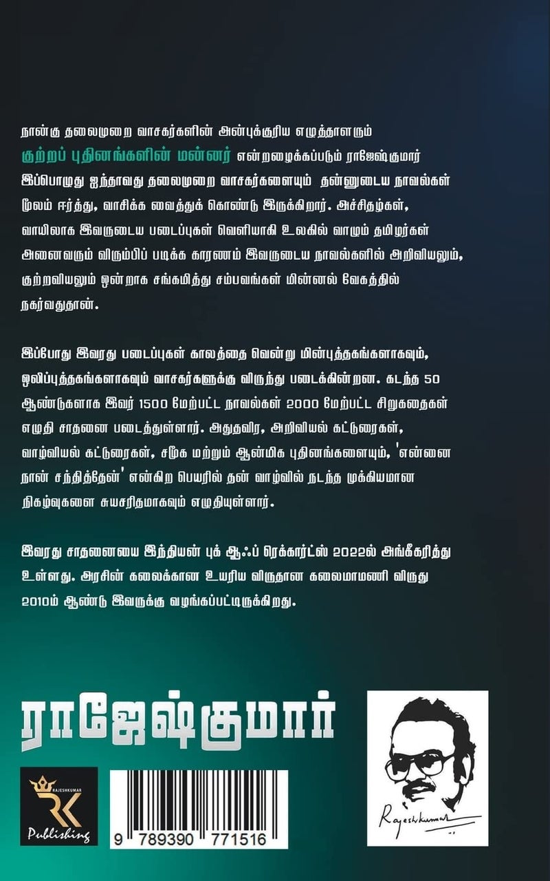 Readymade Sorgam - Image 2