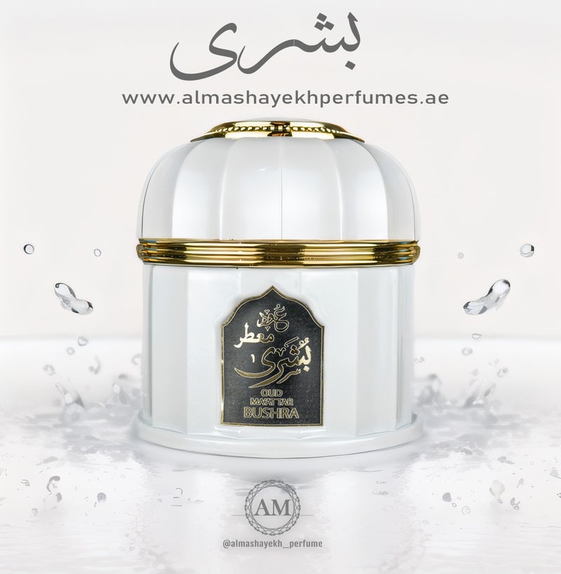بشرى بخور 80 جرام