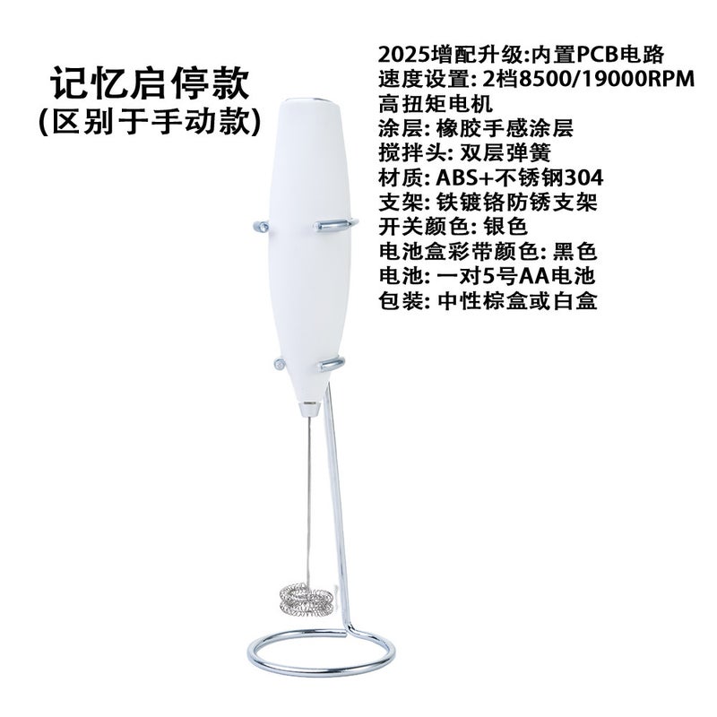 Electric Hand Mixer & Milk Frother - Image 4