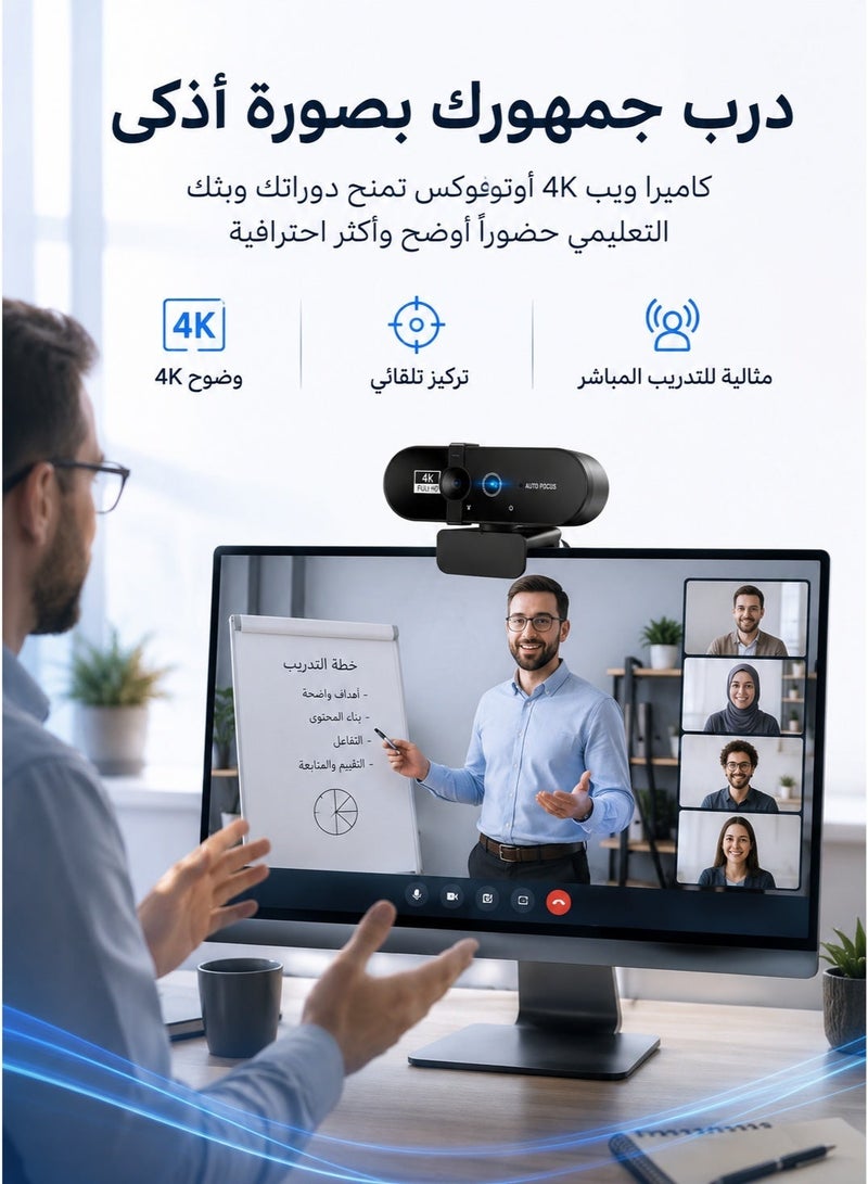 كاميرا ويب 4K، كاميرا ويب صغيرة فل اتش دي، كاميرا مع ضبط تلقائي للتركيز وميكروفون، مناسبة للكمبيوتر واللابتوب والكاميرا أونلاين كاميرا ويب USB بدقة 4K مع تركيز تلقائي ومستشعر CMOS للبيع عبر الحدود، مثالية للتدريس عبر الإنترنت والبث المباشر كمرات مراقبه منزليه خارجيه كمرة مراقبه كمرا لاسلكيهكمرات مراقبه منزليه كامره كاميرا كاميرات مراقبه - Image 3