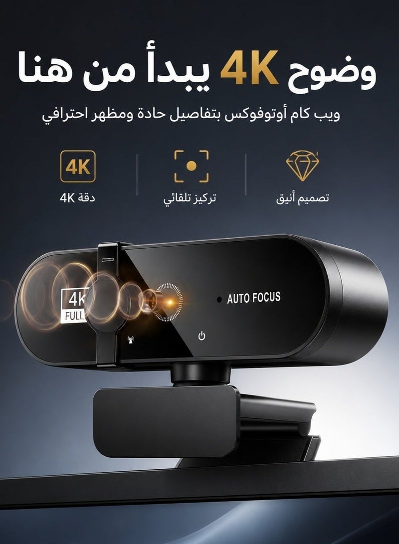 كاميرا ويب 4K، كاميرا ويب صغيرة فل اتش دي، كاميرا مع ضبط تلقائي للتركيز وميكروفون، مناسبة للكمبيوتر واللابتوب والكاميرا أونلاين كاميرا ويب USB بدقة 4K مع تركيز تلقائي ومستشعر CMOS للبيع عبر الحدود، مثالية للتدريس عبر الإنترنت والبث المباشر كمرات مراقبه منزليه خارجيه كمرة مراقبه كمرا لاسلكيهكمرات مراقبه منزليه كامره كاميرا كاميرات مراقبه - Image 1