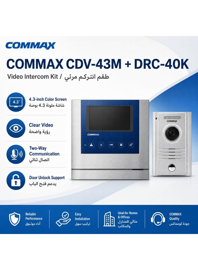 COMMAX CDV-43M 4.3 Inch Video Intercom Kit with DRC-40K Door Camera – Fine View Monitor & Door Unlock - Image 2