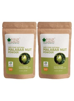 Pure & Natural Malabar Nut Powder Adusa Powder 100GM Vasika Powder Healthy Skin Natural Blood Purifier joint Pain Reliver Balance Pitta & Kapha Doshas Pack of 2
