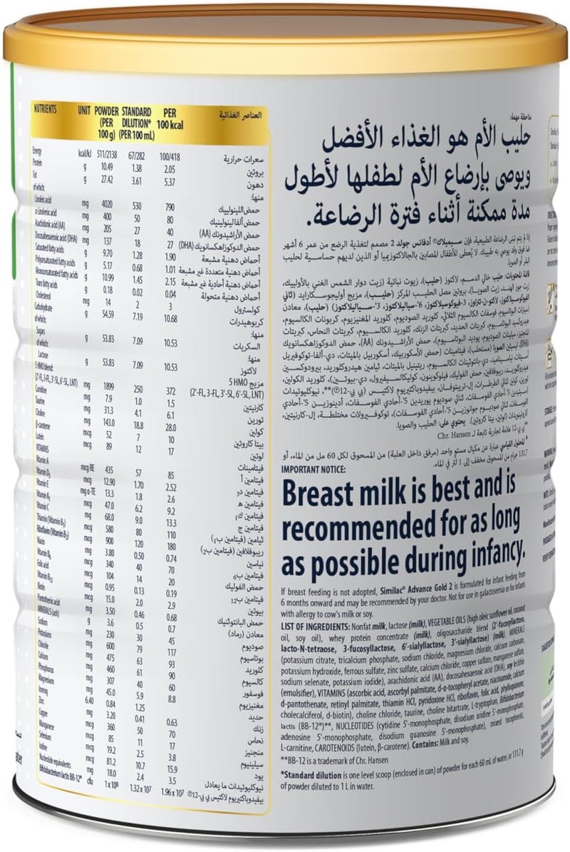 Similac Gold 2 HMO Formula Infant Baby Powder Milk 800GM - Image 3
