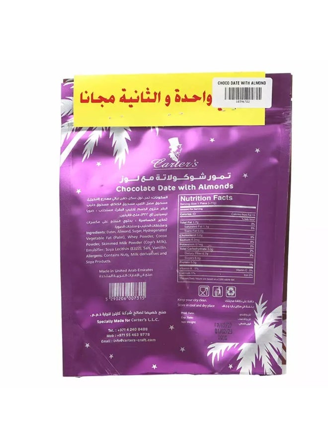carter's تمور شوكولاتة كارترز المتنوعة مع اللوز - 2x200 جرام - Image 2