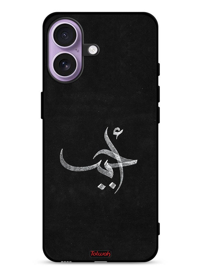 Tolwak Apple iPhone 17 Protective Case Cover Ahabab - Image 1