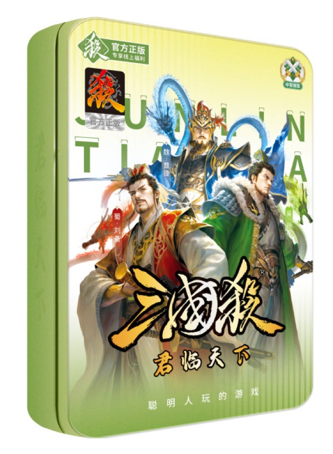 Three Kingdoms Kill Iron Box Standard Edition National War 2024 Game Card Board Game Card Genuine Beginner Card Adult Party