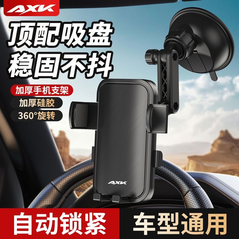 AXK Car Phone Mount with Large Suction Cup for Dashboard, Truck Navigation Holder