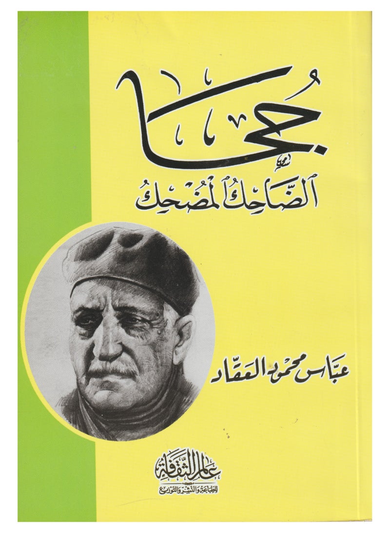 The laughing, funny Juha