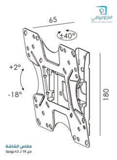 AL DARRA  AL WAQI Full-Motion Wall-Mounted TV Bracket for Small to Medium Screens from 19 to 43 Inches FS-SQL-41 – Wall-Mounted TV Holder with Tilt and Swivel Function  - Image 2