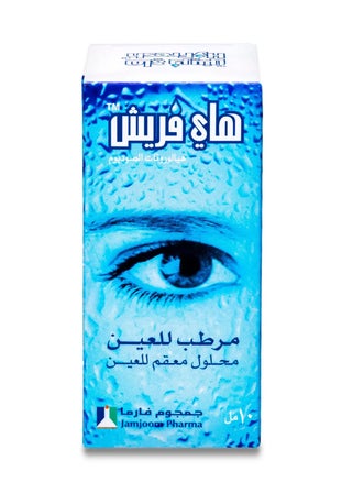 محلول هاي فريش مرطب للعين 10 مل - pzsku/Z1799E0A646A242D1E82BZ/45/_/1716805916/d00297bf-ce93-4b6a-9cb0-53abef4cbb7d