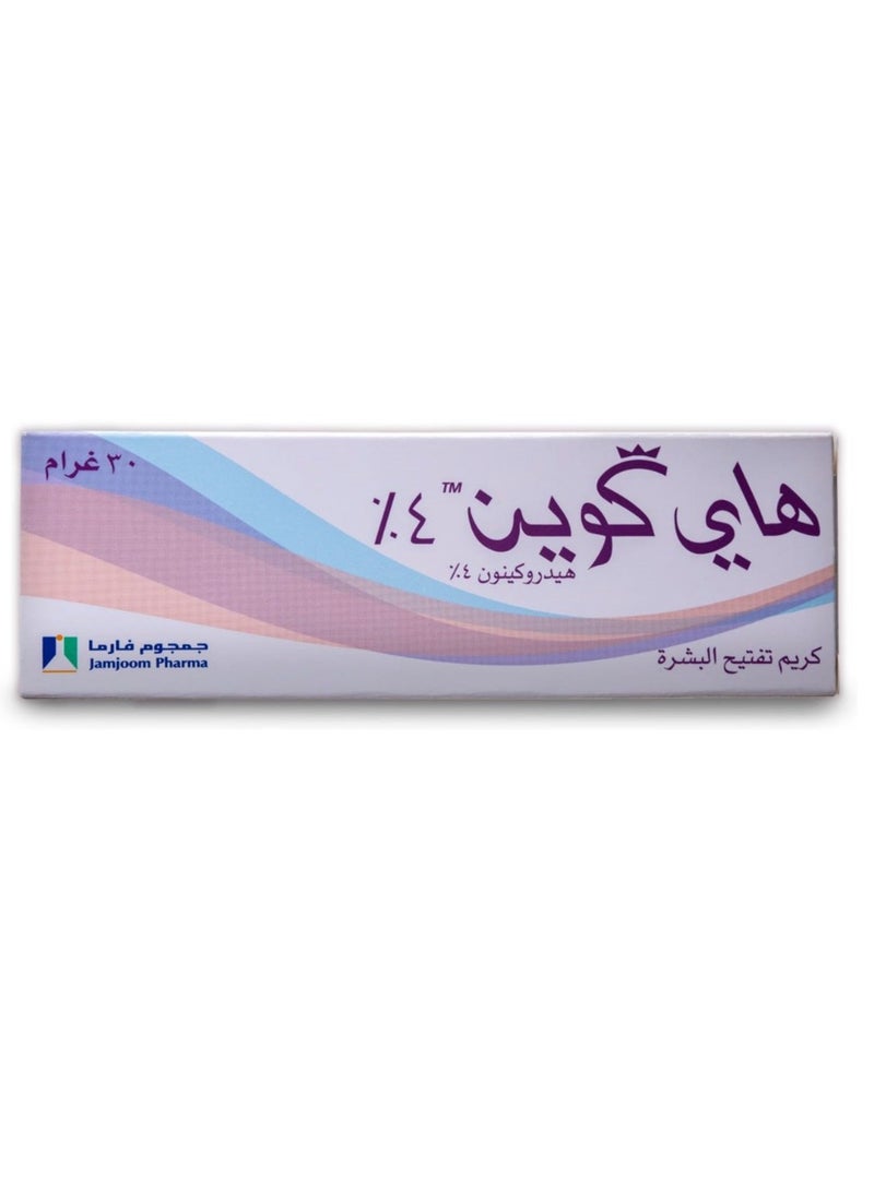 JAMJOOM PHARMA pack of 2 Hi Quin 4% Cream 30gm - Image 2