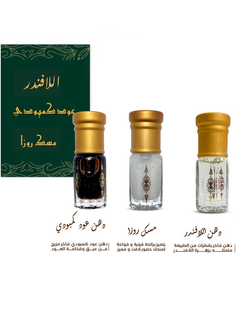 عود - مسك روزا ودهن عود كمبودي و دهن اللافندر  9 مل - Image 1