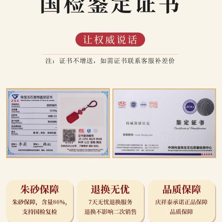 Car Keychain Exquisite Female Cinnabar Key Car Pendant Safety Buckle Mountain Ghost Money Car Key Men - Image 4