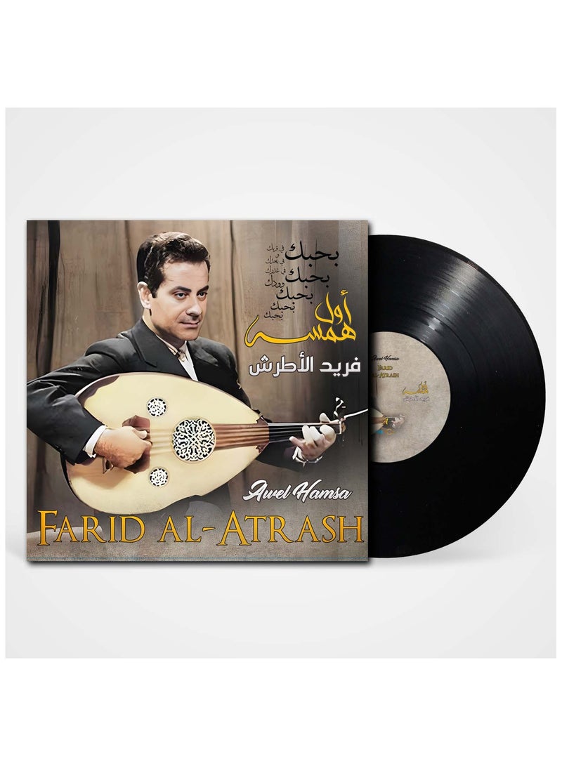 MBI Awel Hamsai - Farid Al Atrash - Image 1