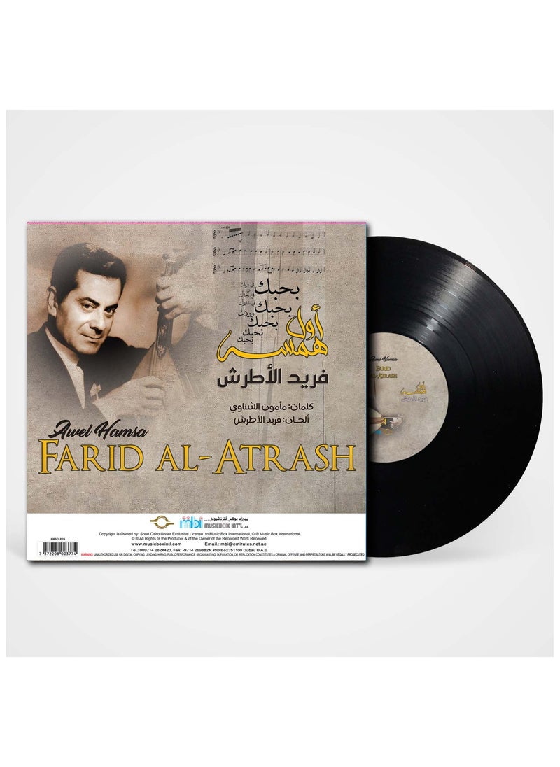 Awel Hamsai - Farid Al Atrash - pzsku/Z179F1B5CE2A68254F896Z/45/_/1724681041/98a49510-625b-4f92-9f6d-4f0df4c74692