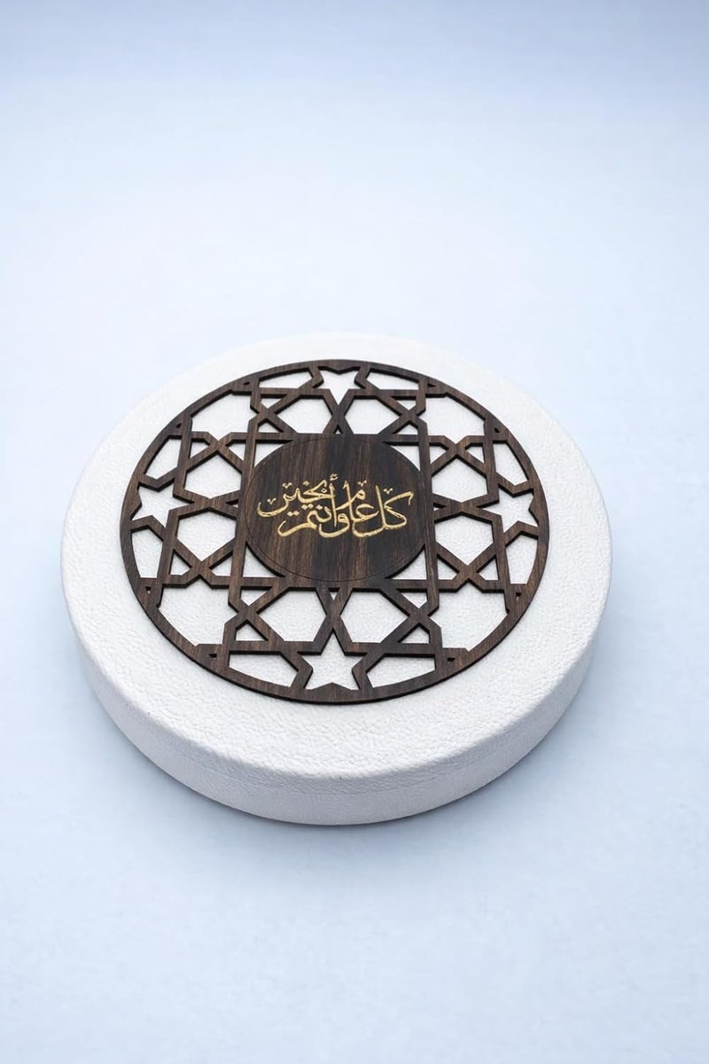 Premium Ramadan Gift Box - Elegant Islamic Design - Image 2