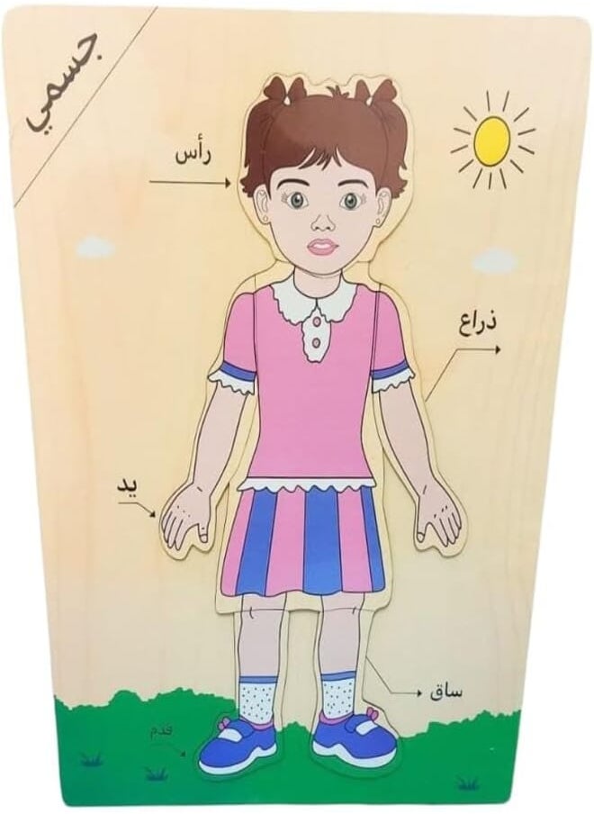 Al Safwa (AlSafwa) Body Puzzle - Girl - (Multicolor) 