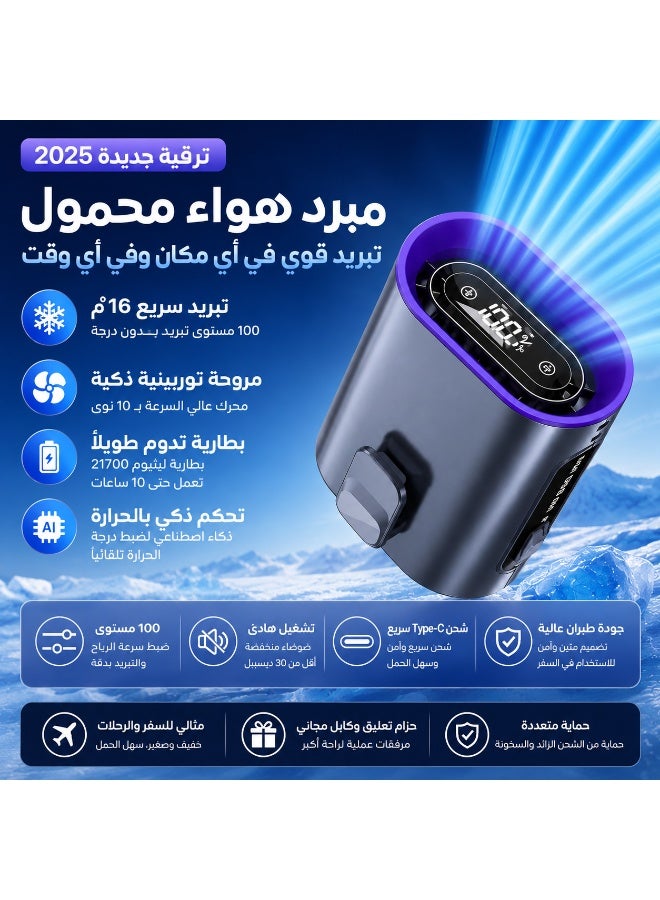 أحدث مروحة فائقة السرعة، محمولة، طويلة الأمد للاستخدام الخارجي، مروحة قابلة للتثبيت على الخصر، تستخدم محركًا مستوردًا لتحقيق تدفق هواء قوي، مرنة وصغيرة الحجم، ومزودة بشاشة رقمية ذكية، مناسبة للاستخدام الداخلي والخارجي. - Image 1