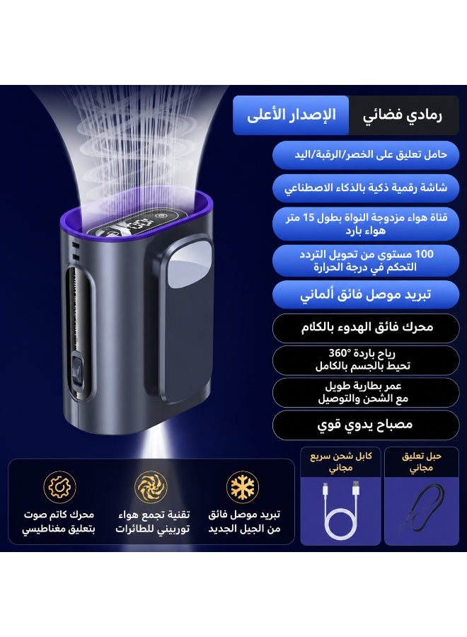أحدث مروحة فائقة السرعة، محمولة، طويلة الأمد للاستخدام الخارجي، مروحة قابلة للتثبيت على الخصر، تستخدم محركًا مستوردًا لتحقيق تدفق هواء قوي، مرنة وصغيرة الحجم، ومزودة بشاشة رقمية ذكية، مناسبة للاستخدام الداخلي والخارجي. - Image 3