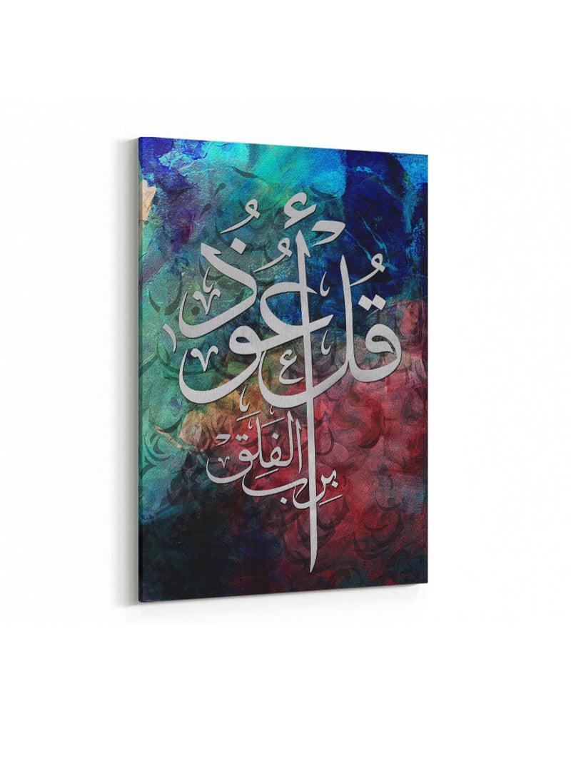 LOWHA Framed Canvas Wall Art Stretched Over Wooden Frame with islamic Quran Surah Al-Falaq Painting - Image 4