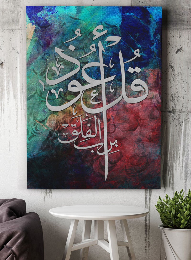 LOWHA Framed Canvas Wall Art Stretched Over Wooden Frame with islamic Quran Surah Al-Falaq Painting - Image 3