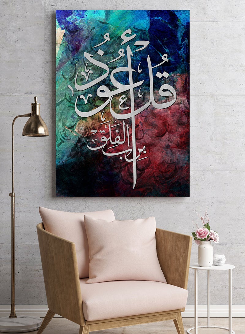 LOWHA Framed Canvas Wall Art Stretched Over Wooden Frame with islamic Quran Surah Al-Falaq Painting - Image 2