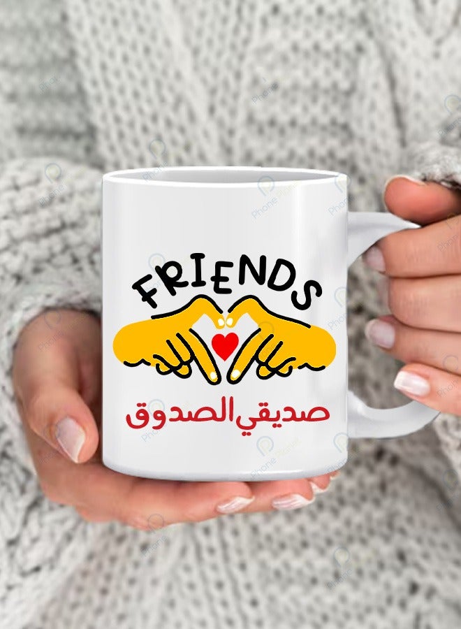 كوب قهوة وشاي رائع بمقبض مريح متعدد الألوان بطباعة صديقي الصدوق