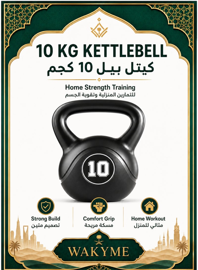 WAKYME 10kg Powder Coated Kettlebell – Solid Cast Iron Core with Non-Slip Handle & Flat Bottom – Heavy Duty Strength Training Weight for Conditioning, Cross Training & Home Gym – Single - Image 1