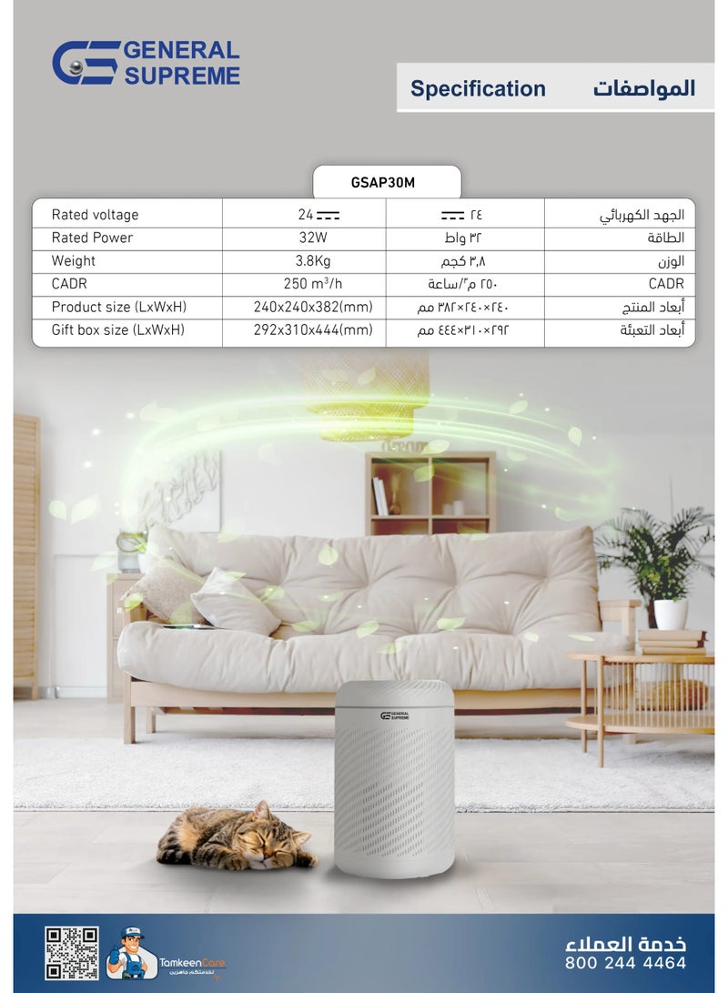 جنرال سوبريم GSAP30M ,جنرال سوبريم منقّي هواء، وظيفة ايونات البلازما، استشعار ذكي، فلاتر متعددة، تحكم باللمس، ابيض - Image 2