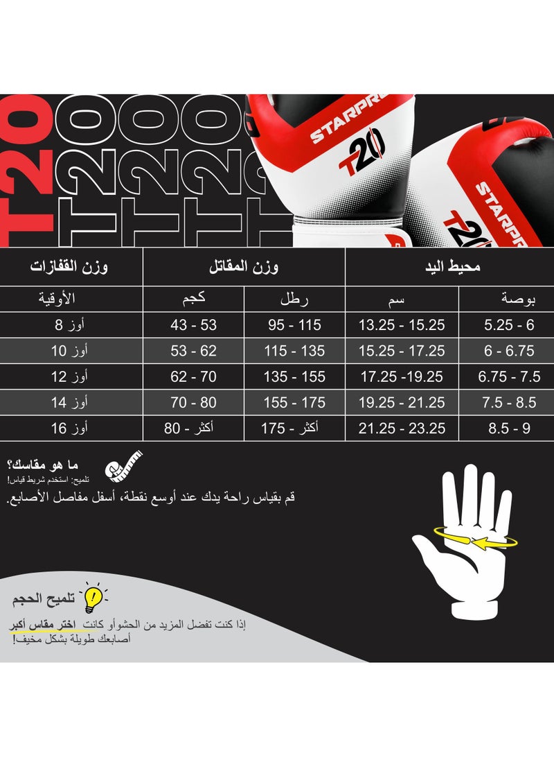 Starpro T20 Boxing Gloves - 8Oz 10Oz 12Oz 14Oz 16Oz - Vegan Leather Gloves For Training Sparring With Waterproof Lining - Breathable Mesh - Hand Protection  - Image 3