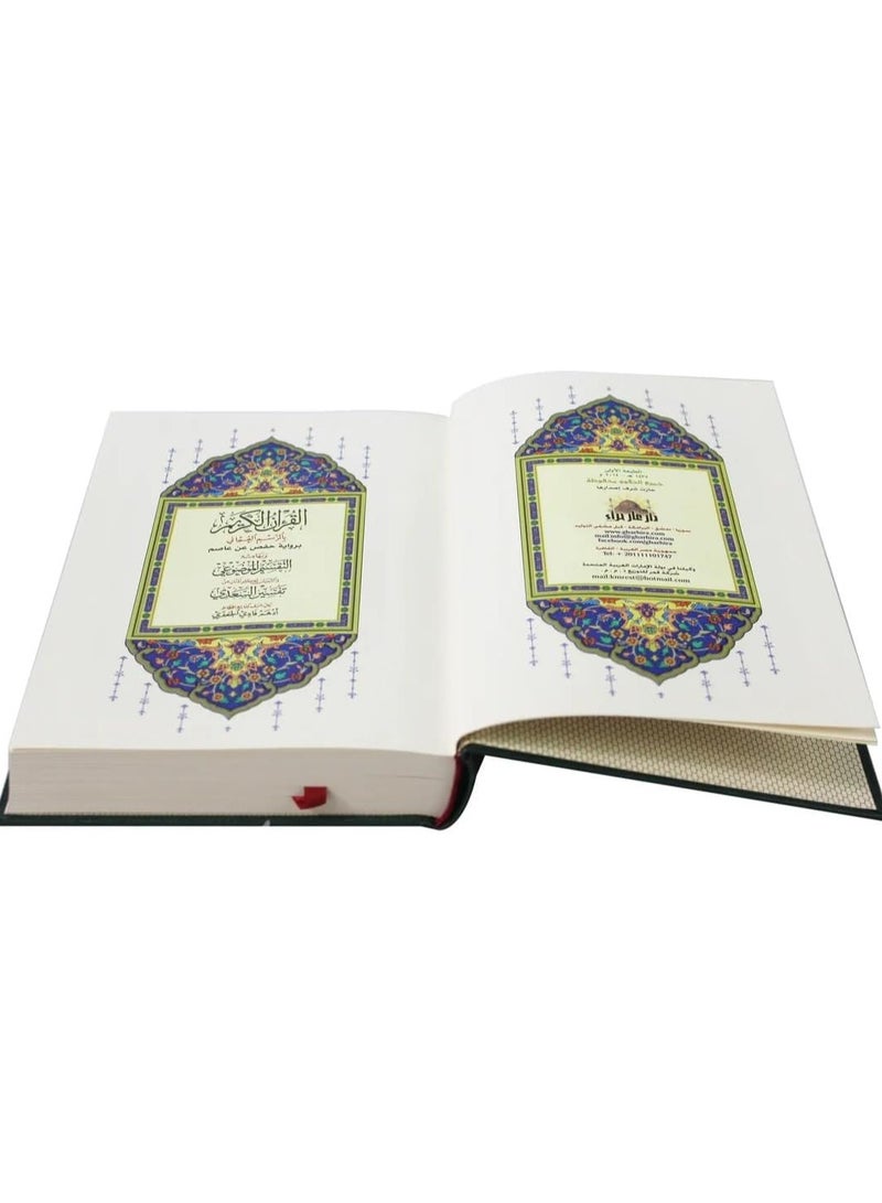 Indexed with Al-Saadi’s interpretation Shamwa cover 2 gilded edges the Quran in the Ottoman script & in its margin is Al-Tibyan fi-Kalimat Al-Mannan from Al-Saadi’s interpretation Size:14/20 Cm - Image 4