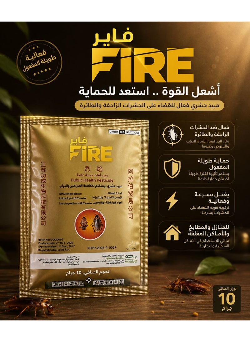 فايرمان سام مغلف مبيد حشري "فاير" (FIRE) لآفات الصحة العامة – 10 جرام- 6 قطع - Image 1