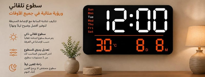 LED Digital Wall Clock with Remote Control 28x18cm - Image 2