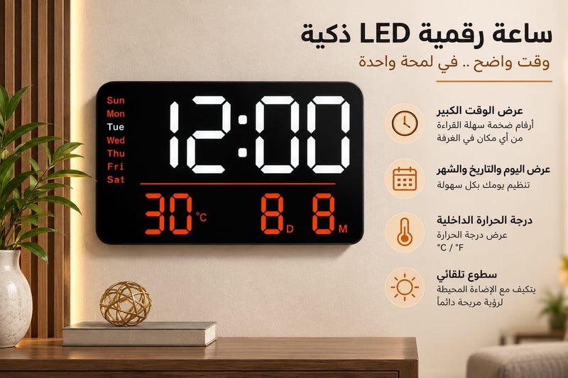 LED Digital Wall Clock with Remote Control 28x18cm - Image 4