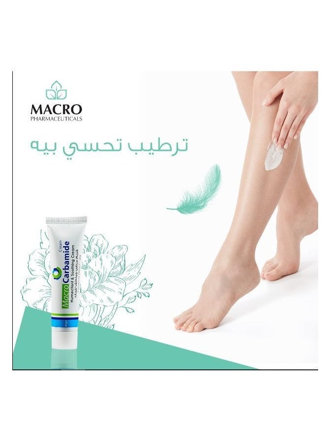 ماكرو - كارباميد  كريم مرطب ومهدئ - 50 جرام - Image 1