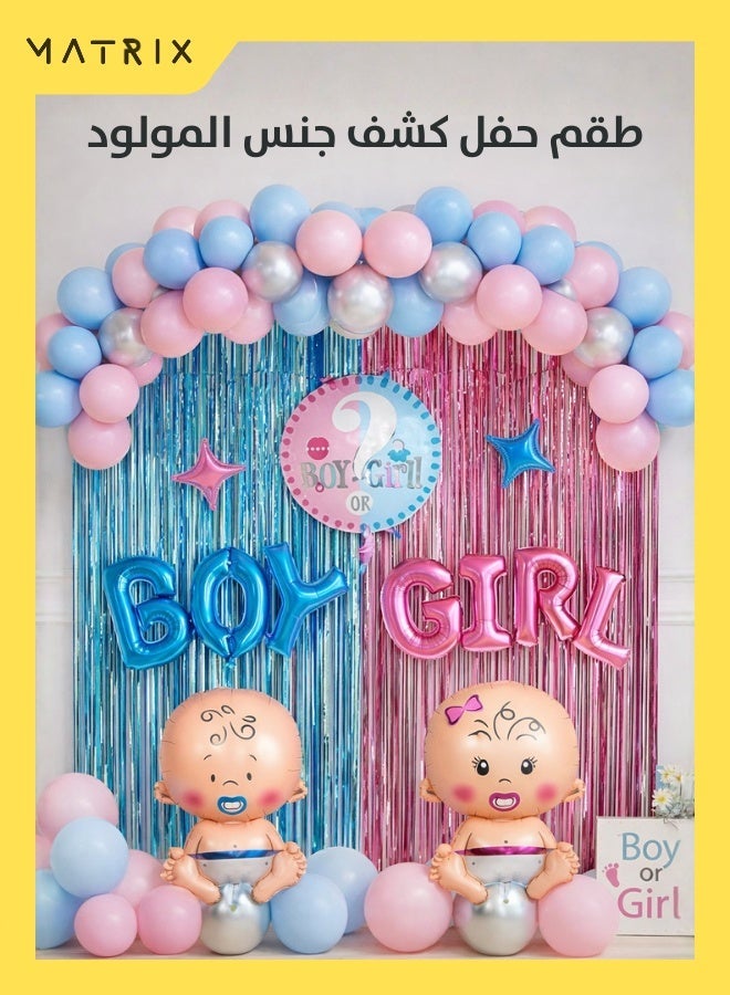 Matrix 61-Pcs Gender reavel party supplies set with balloons for party with glittery balloon backdrops in blue and pink and balloons - Image 1