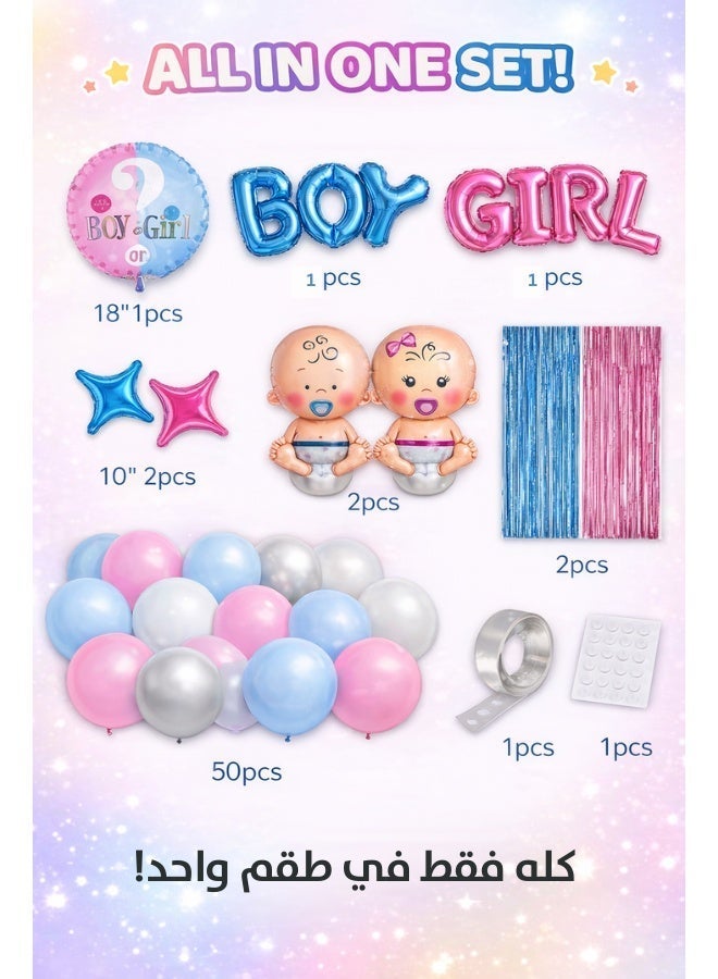 Matrix 61-Pcs Gender reavel party supplies set with balloons for party with glittery balloon backdrops in blue and pink and balloons - Image 2