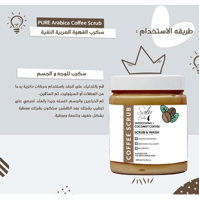 Saly Jolie PURE Arabica Coffee Scrub - Image 2